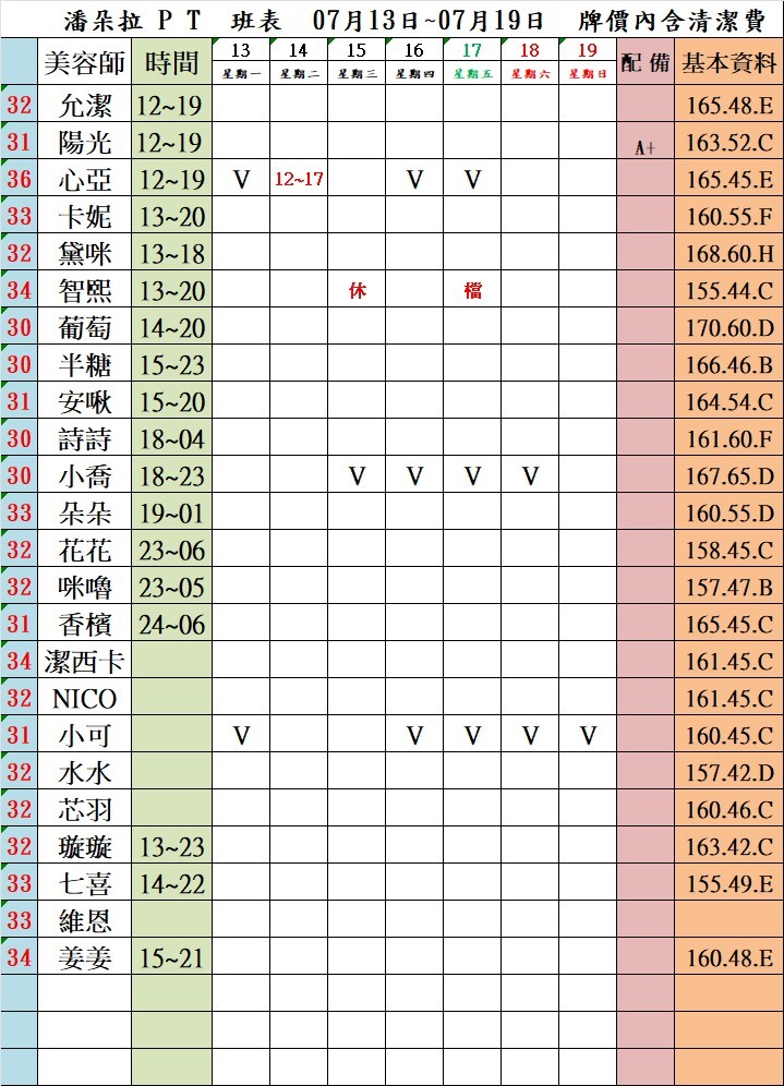 萊恩娛樂｜酒店經紀、舒壓按摩、飯局、伴遊、半套、全套、外送茶、定點茶