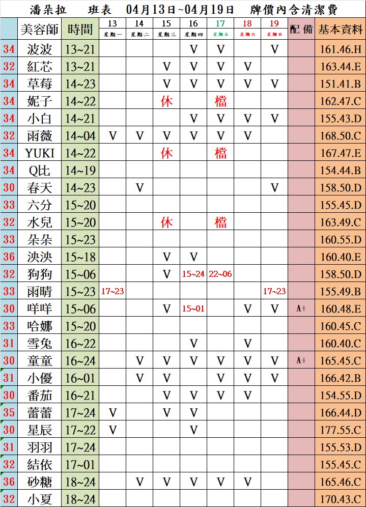 萊恩娛樂|酒店經紀、舒壓按摩、飯局、伴遊、半套、全套、外送茶、定點茶