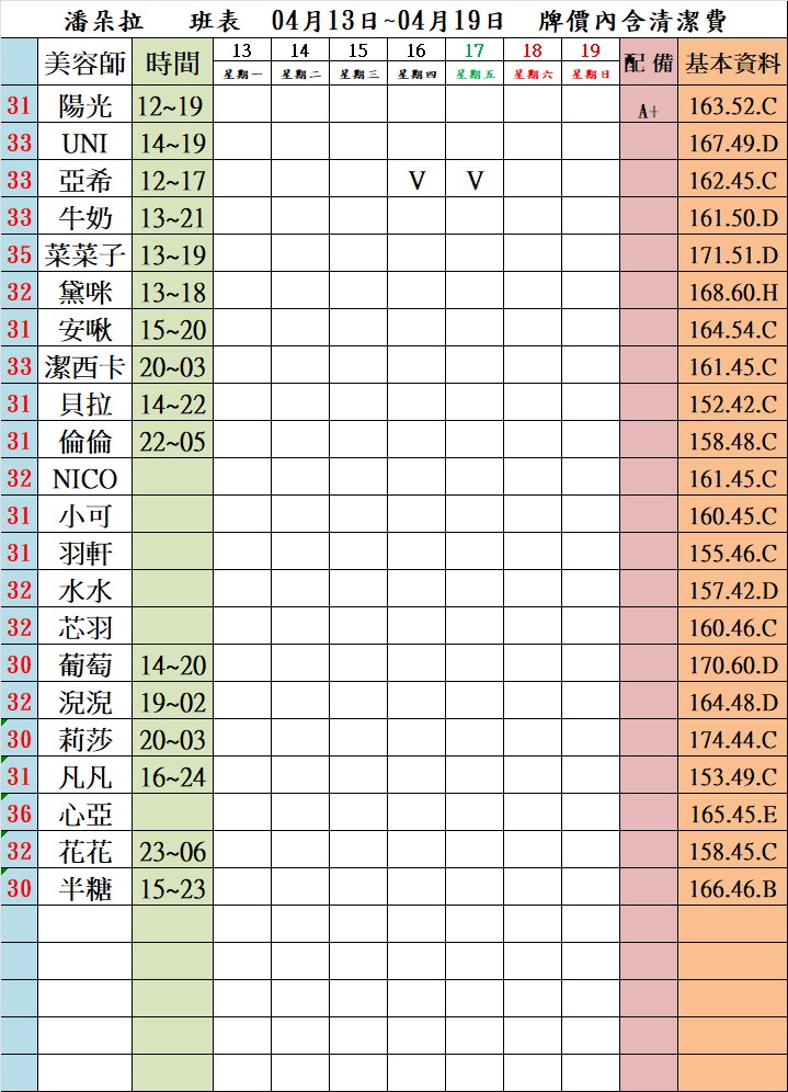 萊恩娛樂|酒店經紀、舒壓按摩、飯局、伴遊、半套、全套、外送茶、定點茶