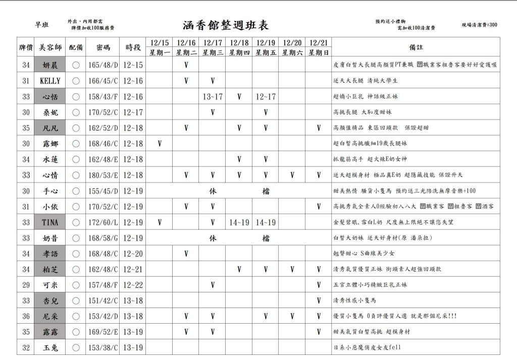 萊恩娛樂|酒店經紀、舒壓按摩、飯局、伴遊、半套、全套、外送茶、定點茶