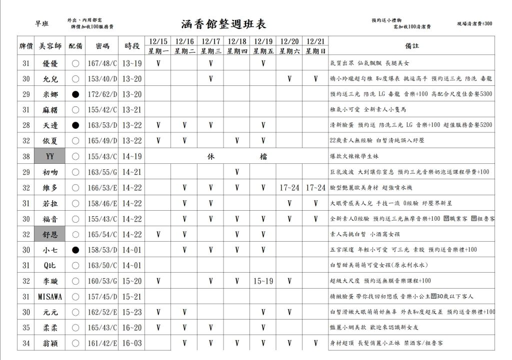 萊恩娛樂|酒店經紀、舒壓按摩、飯局、伴遊、半套、全套、外送茶、定點茶