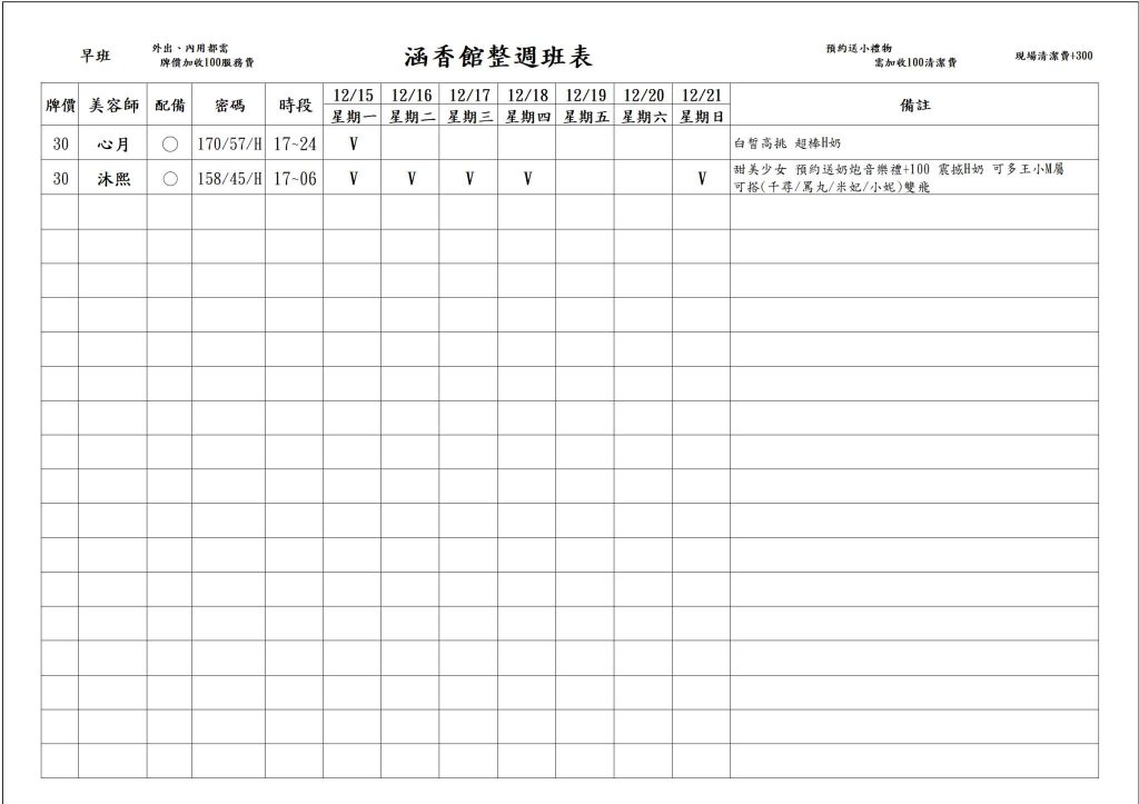 萊恩娛樂|酒店經紀、舒壓按摩、飯局、伴遊、半套、全套、外送茶、定點茶