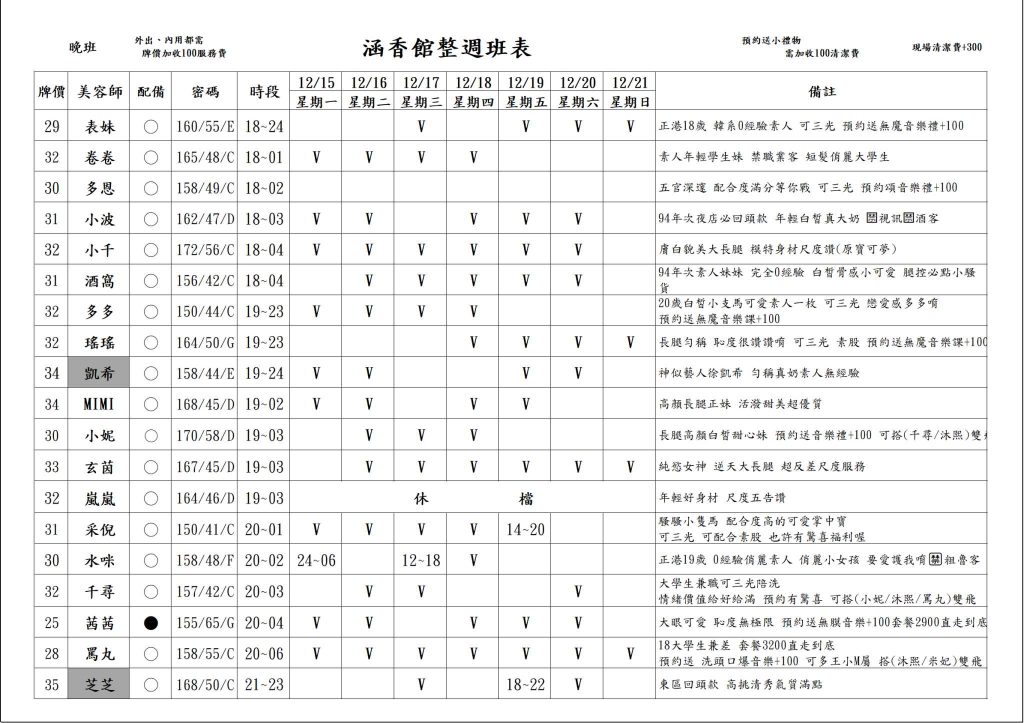 萊恩娛樂|酒店經紀、舒壓按摩、飯局、伴遊、半套、全套、外送茶、定點茶