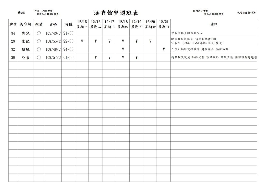 萊恩娛樂|酒店經紀、舒壓按摩、飯局、伴遊、半套、全套、外送茶、定點茶