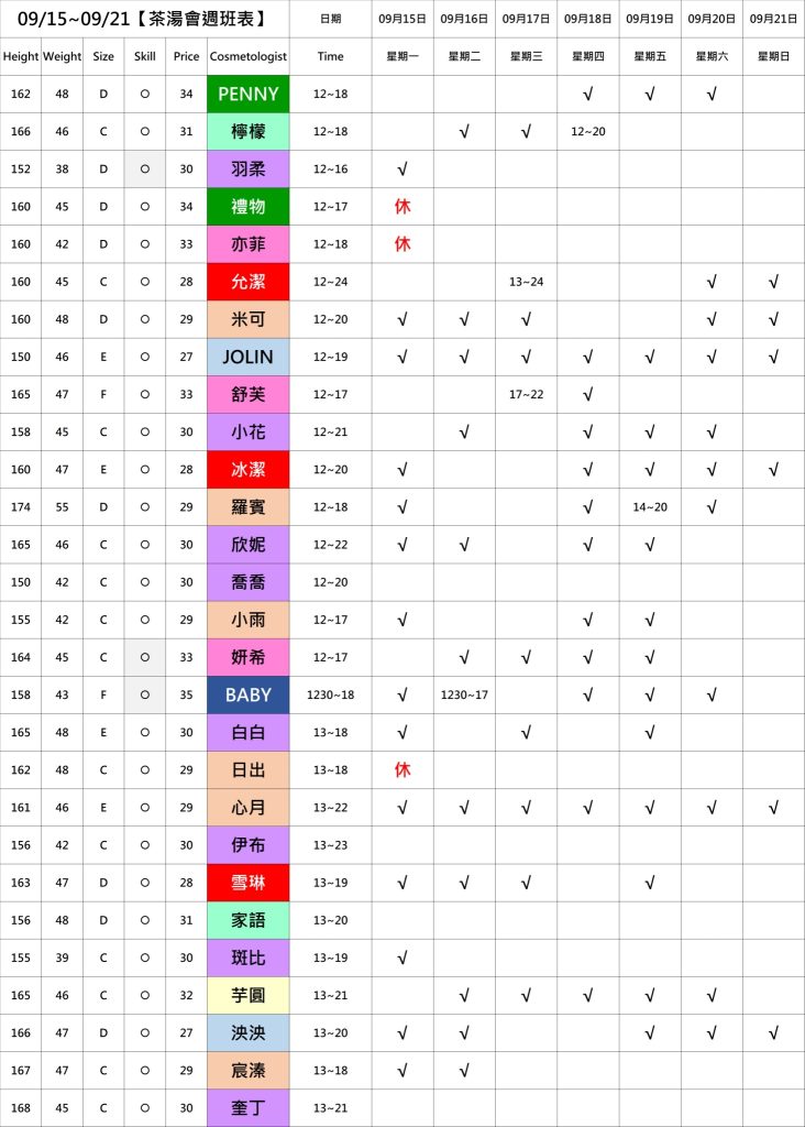 萊恩娛樂|酒店經紀、舒壓按摩、飯局、伴遊、半套、全套、外送茶、定點茶