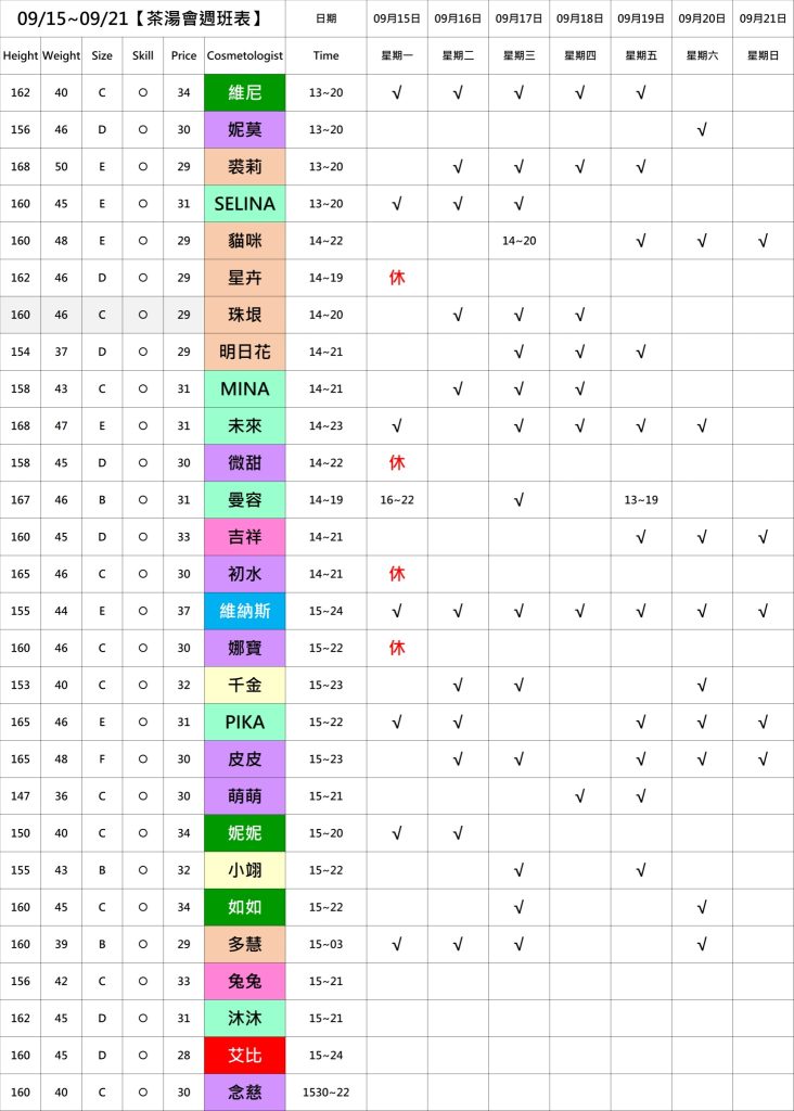 萊恩娛樂|酒店經紀、舒壓按摩、飯局、伴遊、半套、全套、外送茶、定點茶