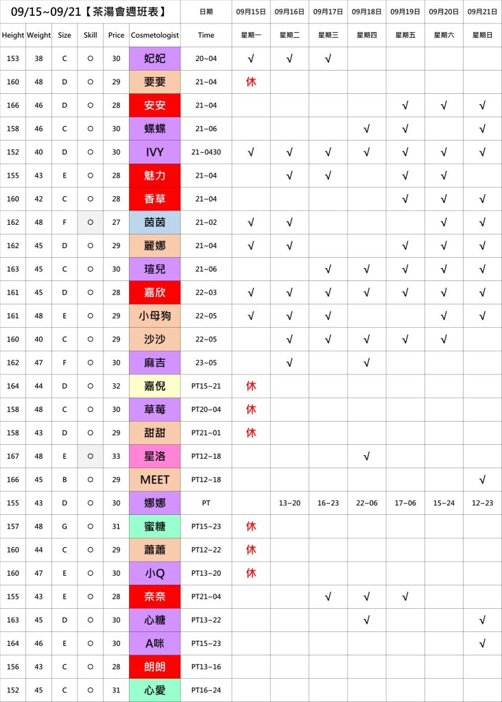 萊恩娛樂｜酒店經紀、舒壓按摩、飯局、伴遊、半套、全套、外送茶、定點茶