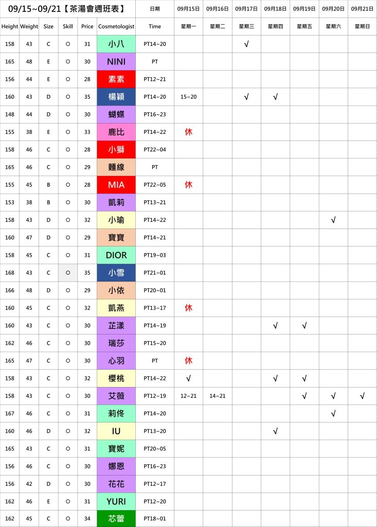 萊恩娛樂｜酒店經紀、舒壓按摩、飯局、伴遊、半套、全套、外送茶、定點茶