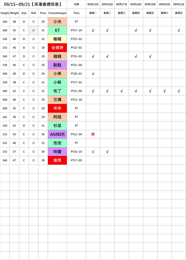 萊恩娛樂｜酒店經紀、舒壓按摩、飯局、伴遊、半套、全套、外送茶、定點茶