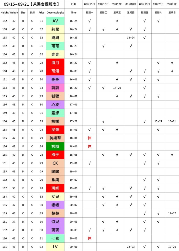 萊恩娛樂|酒店經紀、舒壓按摩、飯局、伴遊、半套、全套、外送茶、定點茶