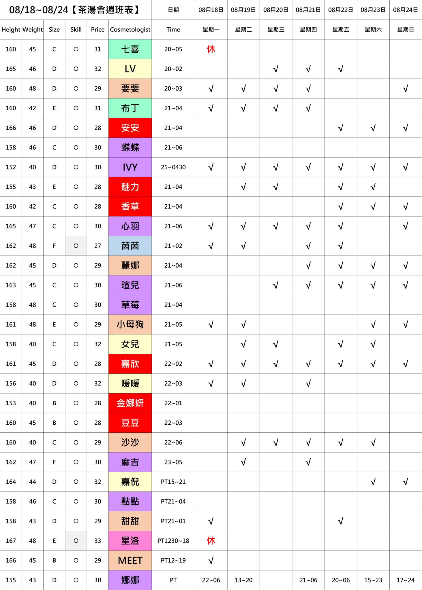 萊恩娛樂|酒店經紀、舒壓按摩、飯局、伴遊、半套、全套、外送茶、定點茶