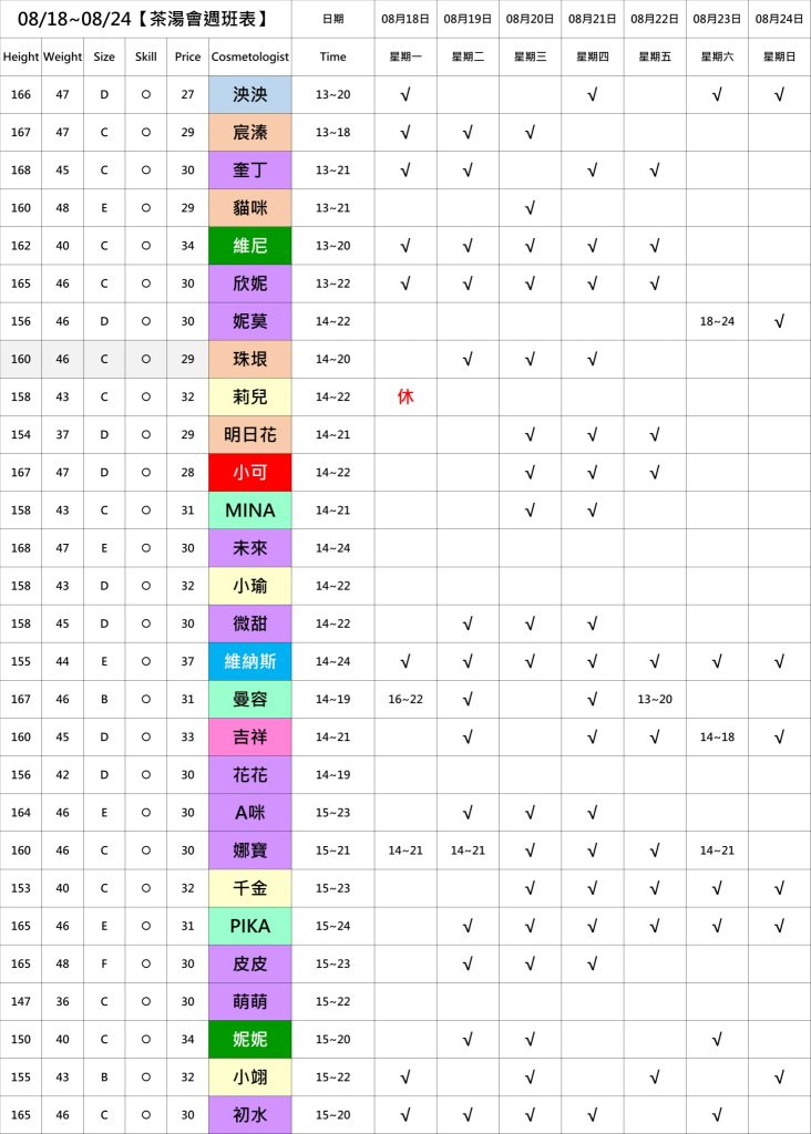 萊恩娛樂|酒店經紀、舒壓按摩、飯局、伴遊、半套、全套、外送茶、定點茶