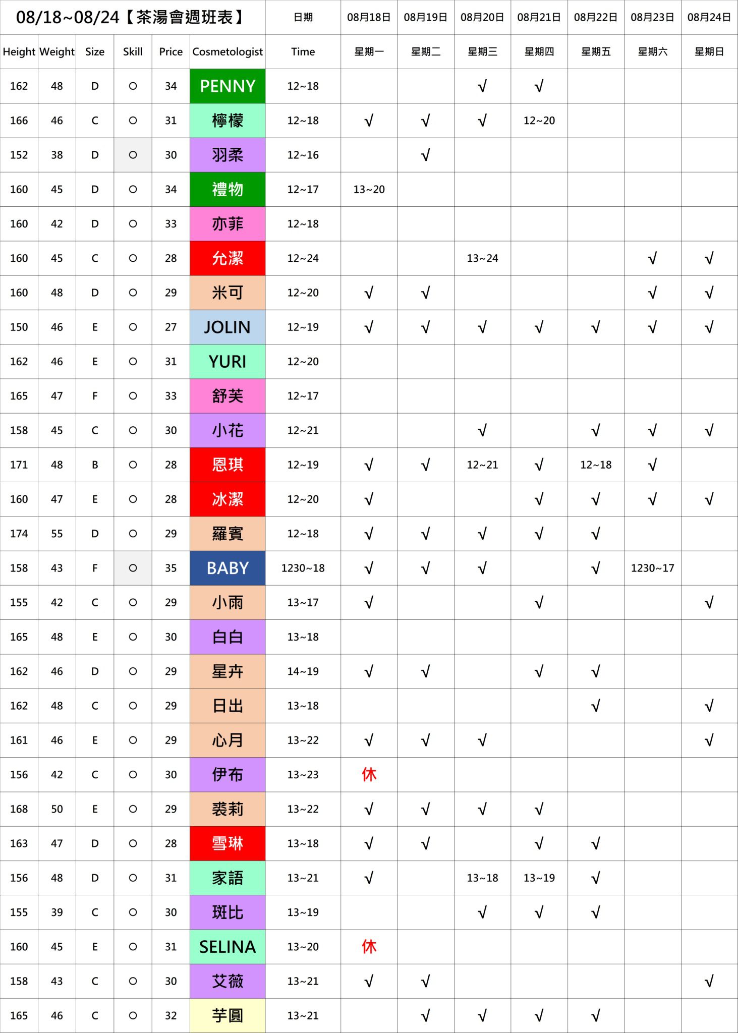 萊恩娛樂|酒店經紀、舒壓按摩、飯局、伴遊、半套、全套、外送茶、定點茶