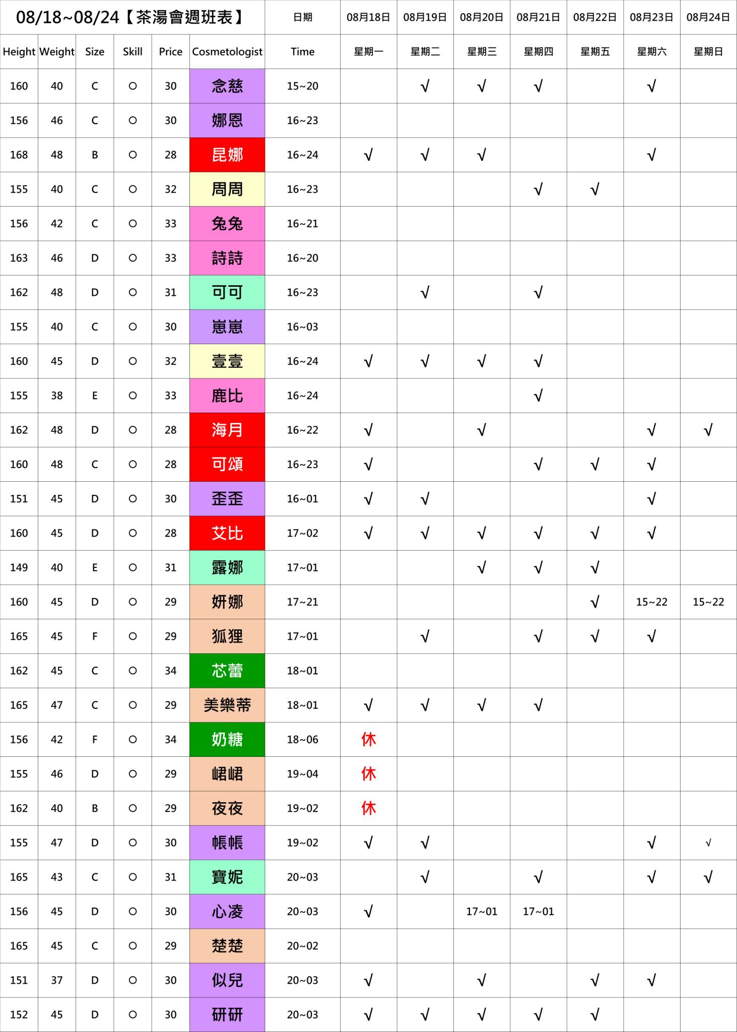 萊恩娛樂|酒店經紀、舒壓按摩、飯局、伴遊、半套、全套、外送茶、定點茶