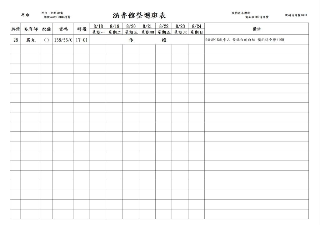 萊恩娛樂｜酒店經紀、舒壓按摩、飯局、伴遊、半套、全套、外送茶、定點茶