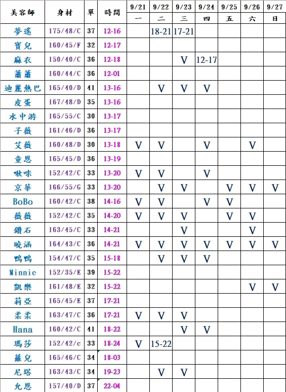萊恩娛樂｜酒店經紀、舒壓按摩、飯局、伴遊、半套、全套、外送茶、定點茶