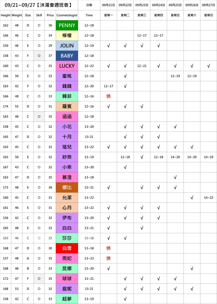 萊恩娛樂｜酒店經紀、舒壓按摩、飯局、伴遊、半套、全套、外送茶、定點茶