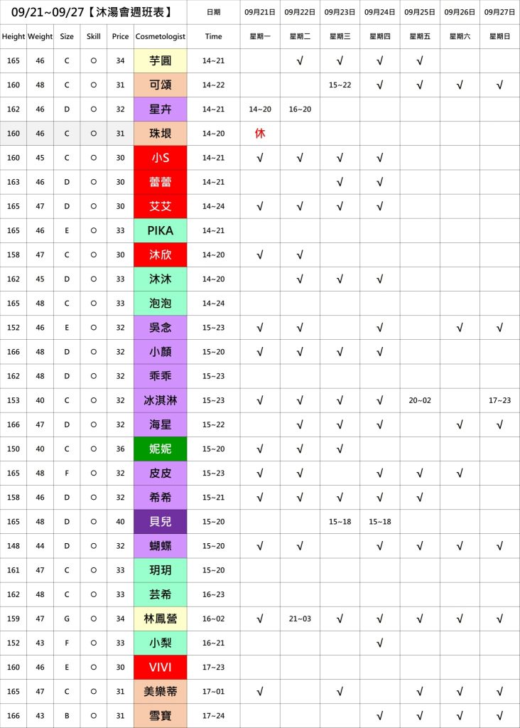 萊恩娛樂｜酒店經紀、舒壓按摩、飯局、伴遊、半套、全套、外送茶、定點茶
