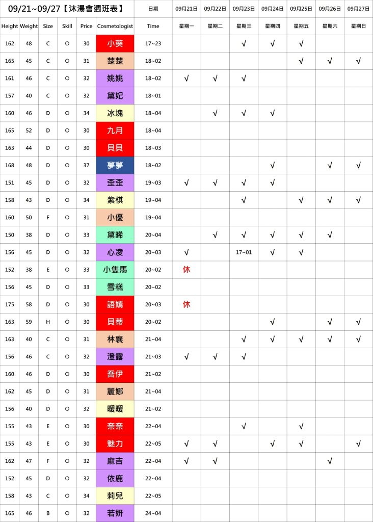 萊恩娛樂｜酒店經紀、舒壓按摩、飯局、伴遊、半套、全套、外送茶、定點茶