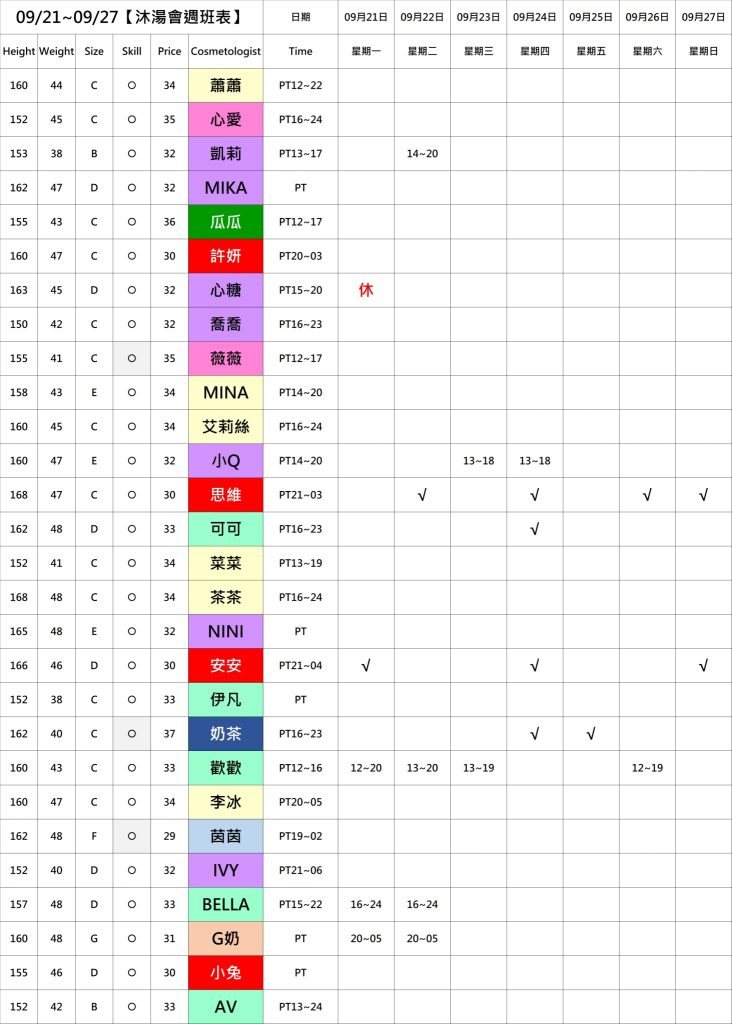 萊恩娛樂｜酒店經紀、舒壓按摩、飯局、伴遊、半套、全套、外送茶、定點茶