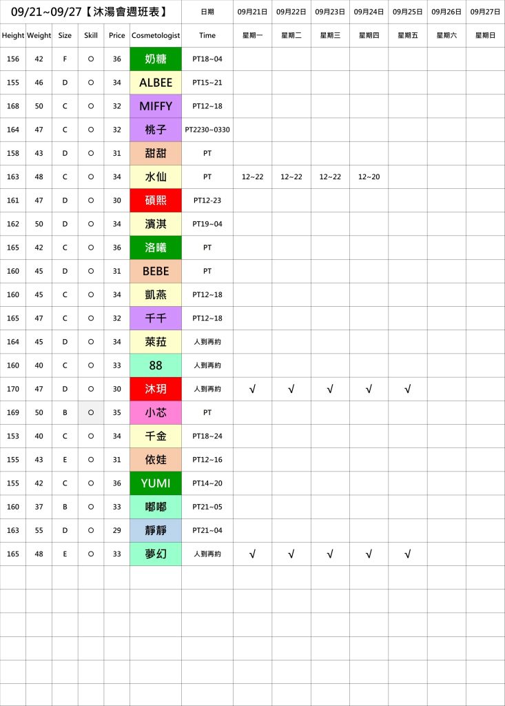 萊恩娛樂｜酒店經紀、舒壓按摩、飯局、伴遊、半套、全套、外送茶、定點茶
