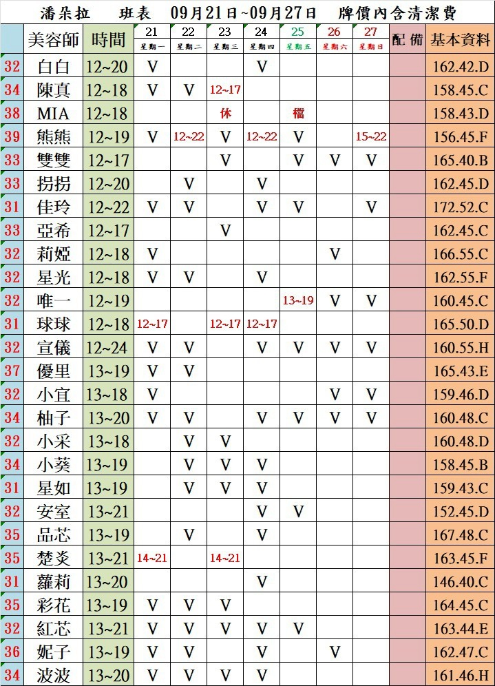 萊恩娛樂|酒店經紀、舒壓按摩、飯局、伴遊、半套、全套、外送茶、定點茶