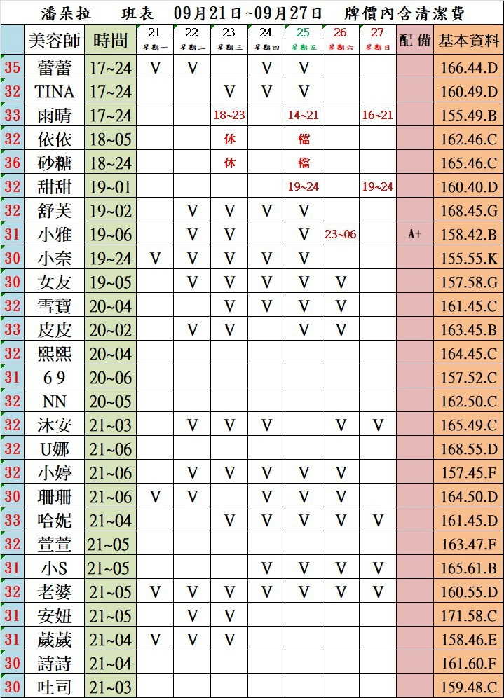 萊恩娛樂|酒店經紀、舒壓按摩、飯局、伴遊、半套、全套、外送茶、定點茶