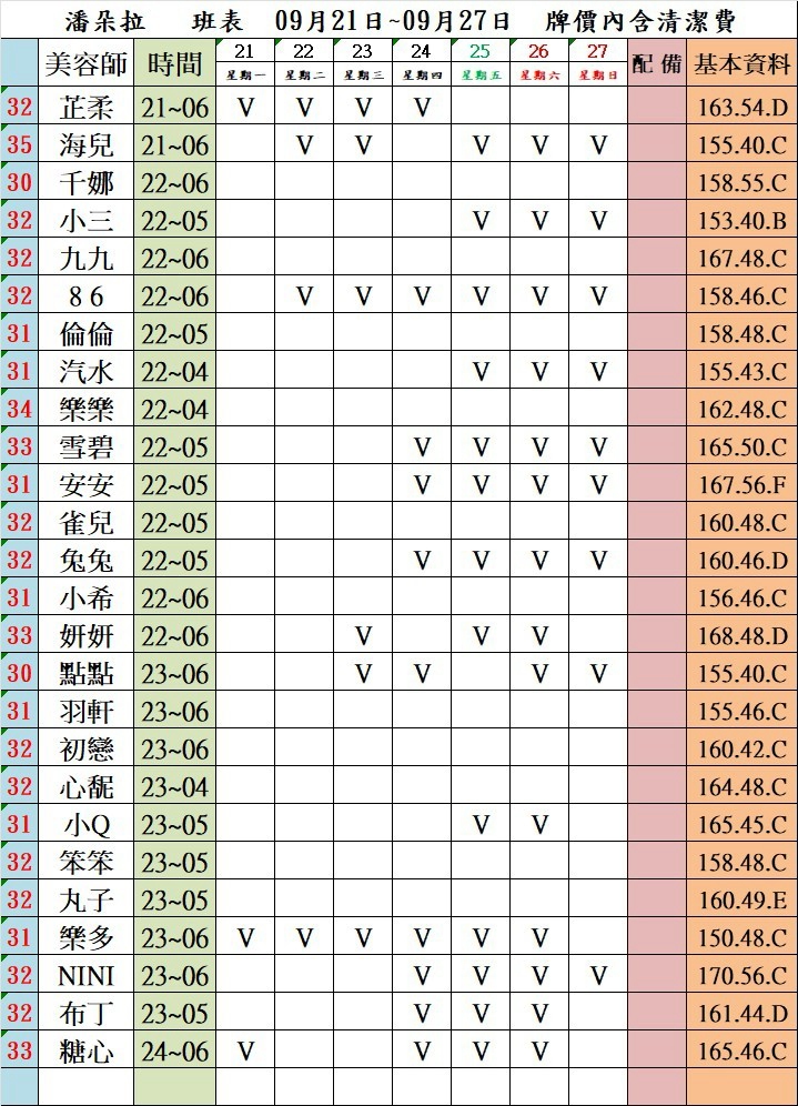 萊恩娛樂|酒店經紀、舒壓按摩、飯局、伴遊、半套、全套、外送茶、定點茶