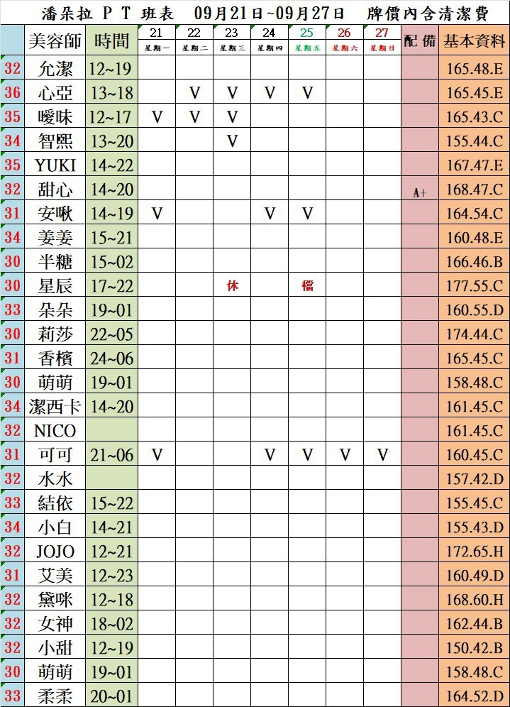 萊恩娛樂|酒店經紀、舒壓按摩、飯局、伴遊、半套、全套、外送茶、定點茶
