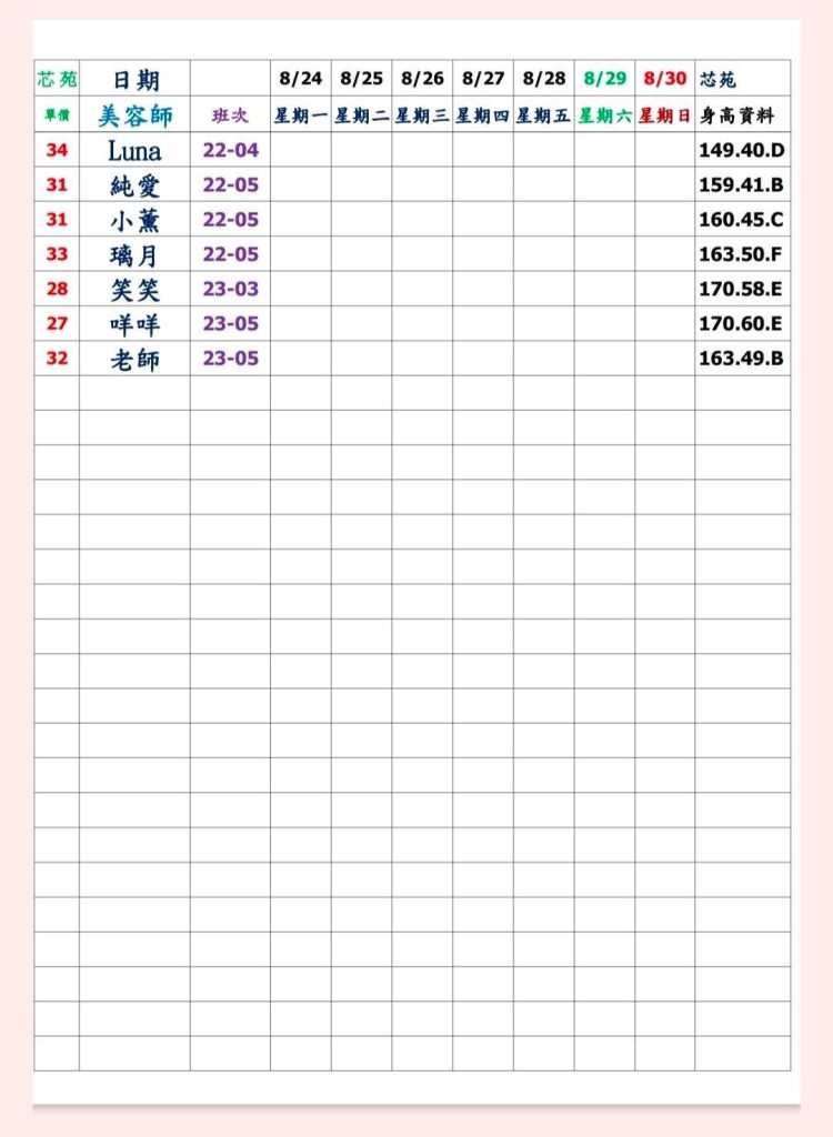 萊恩娛樂｜酒店經紀、舒壓按摩、飯局、伴遊、半套、全套、外送茶、定點茶