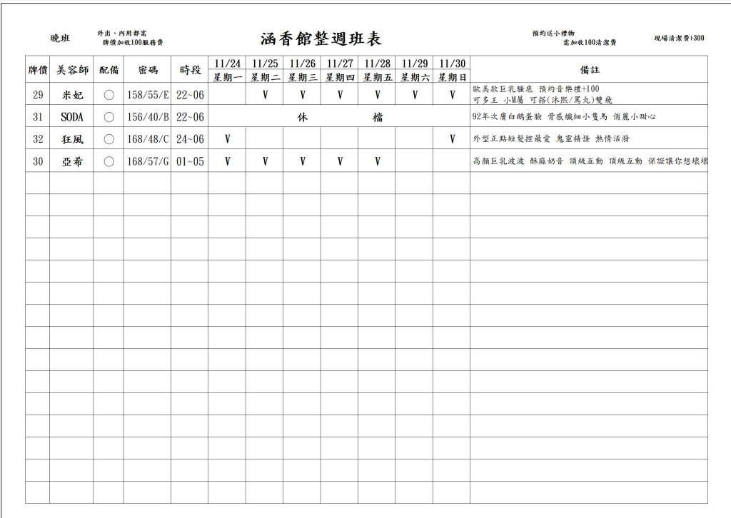 萊恩娛樂|酒店經紀、舒壓按摩、飯局、伴遊、半套、全套、外送茶、定點茶