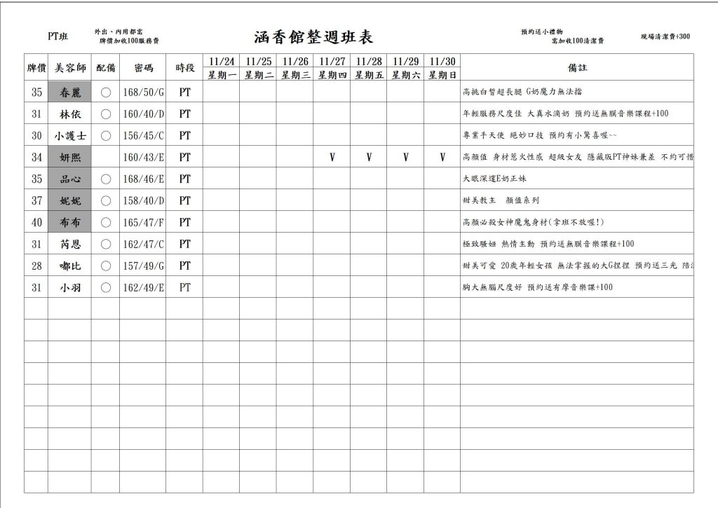 萊恩娛樂|酒店經紀、舒壓按摩、飯局、伴遊、半套、全套、外送茶、定點茶
