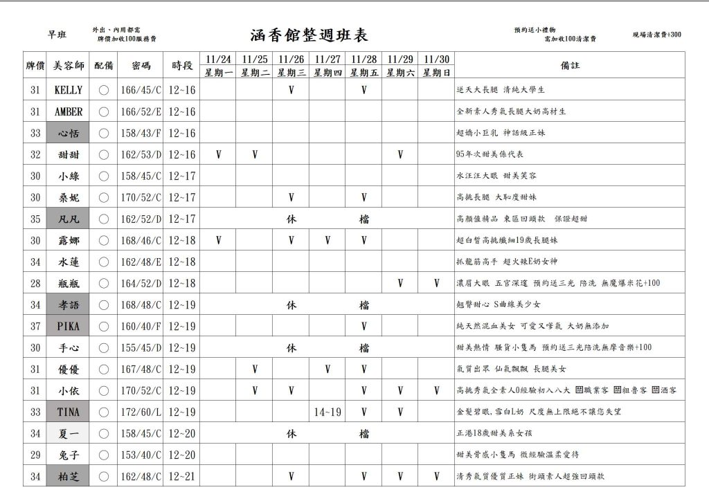 萊恩娛樂|酒店經紀、舒壓按摩、飯局、伴遊、半套、全套、外送茶、定點茶