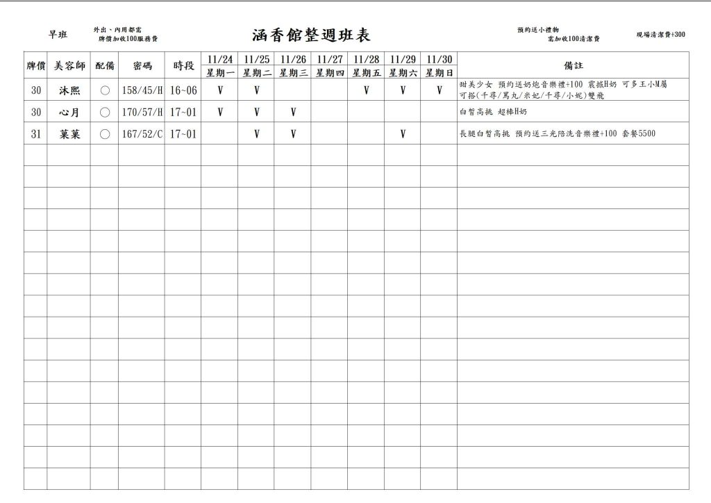 萊恩娛樂|酒店經紀、舒壓按摩、飯局、伴遊、半套、全套、外送茶、定點茶