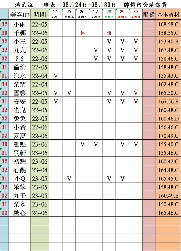 萊恩娛樂|酒店經紀、舒壓按摩、飯局、伴遊、半套、全套、外送茶、定點茶