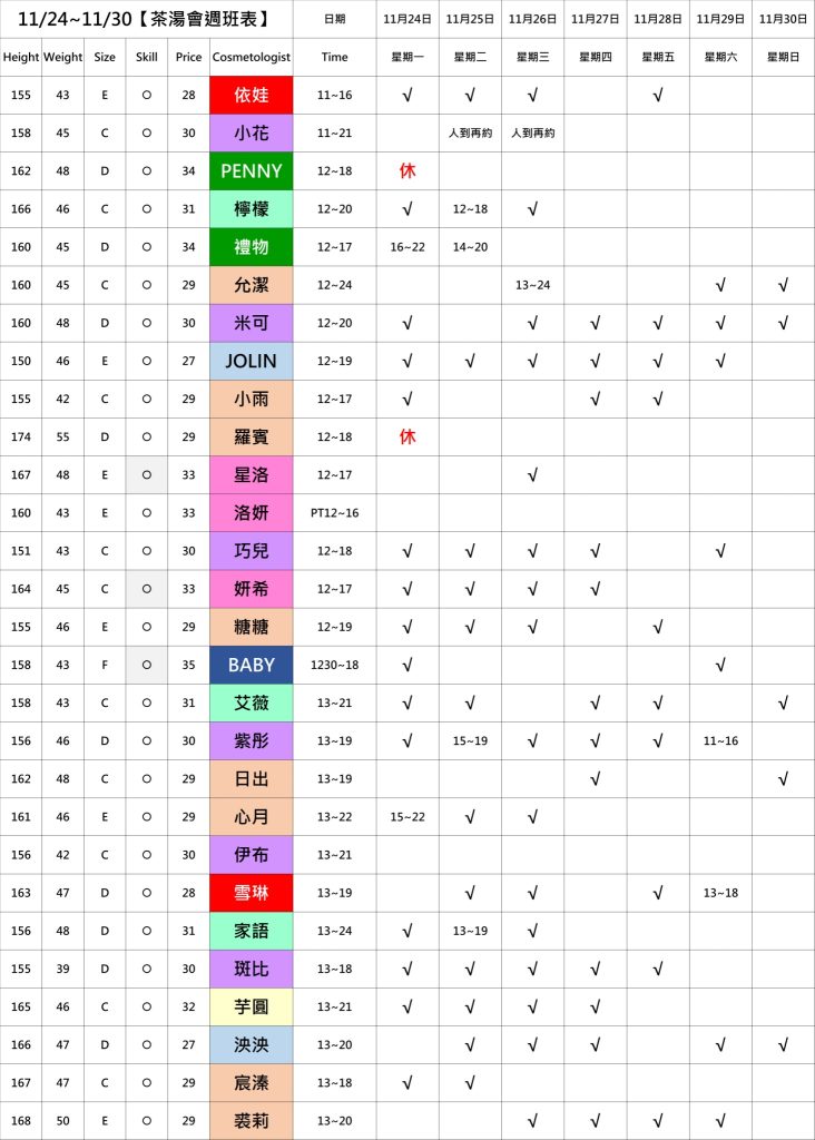 萊恩娛樂|酒店經紀、舒壓按摩、飯局、伴遊、半套、全套、外送茶、定點茶