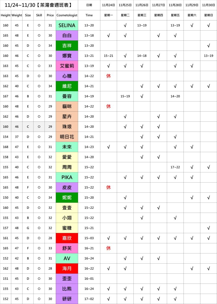 萊恩娛樂|酒店經紀、舒壓按摩、飯局、伴遊、半套、全套、外送茶、定點茶