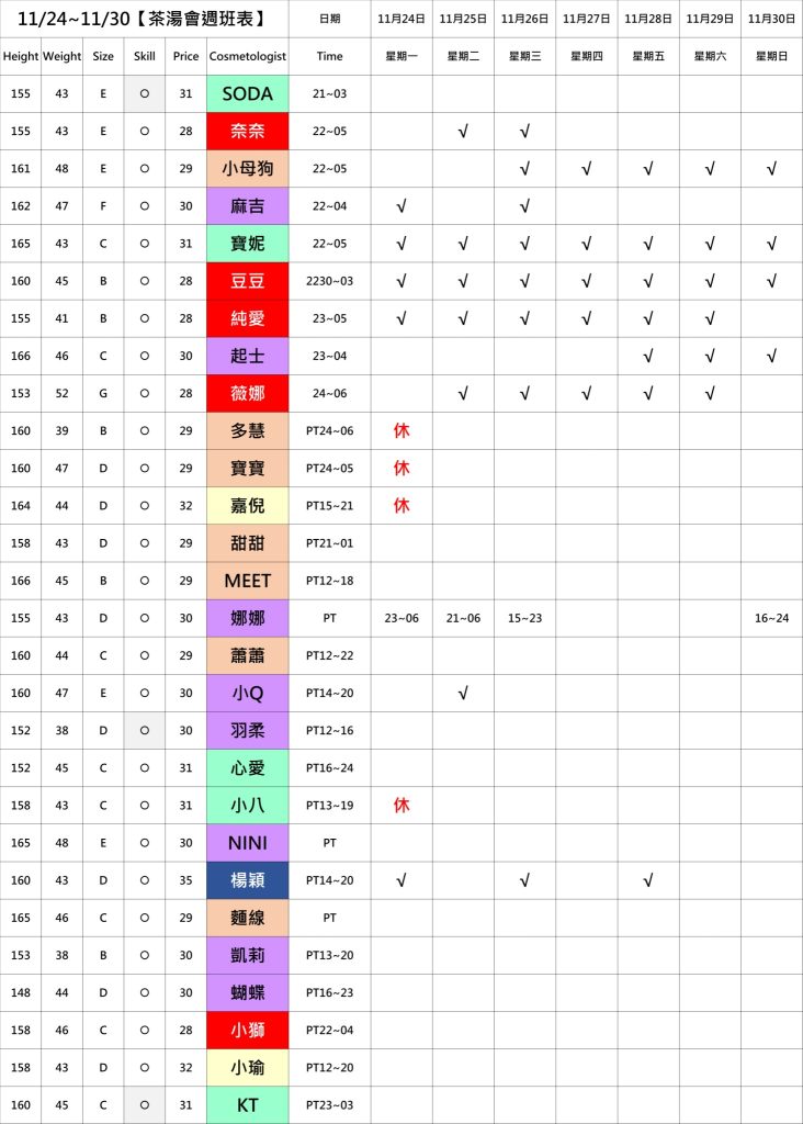萊恩娛樂|酒店經紀、舒壓按摩、飯局、伴遊、半套、全套、外送茶、定點茶