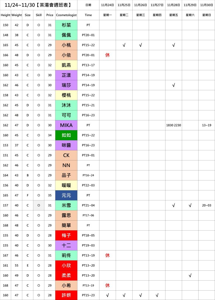 萊恩娛樂|酒店經紀、舒壓按摩、飯局、伴遊、半套、全套、外送茶、定點茶