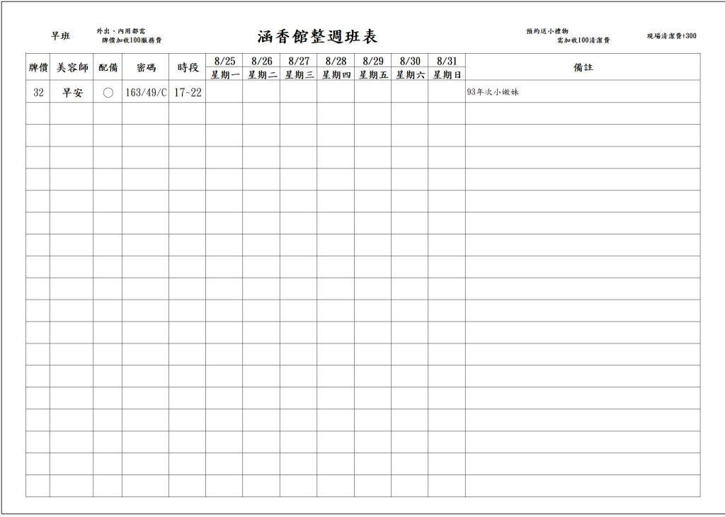 萊恩娛樂|酒店經紀、舒壓按摩、飯局、伴遊、半套、全套、外送茶、定點茶