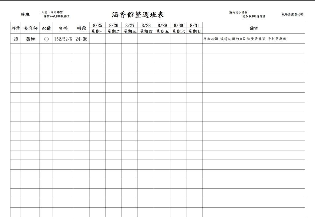 萊恩娛樂|酒店經紀、舒壓按摩、飯局、伴遊、半套、全套、外送茶、定點茶