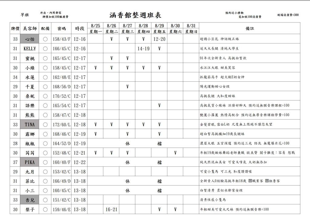 萊恩娛樂|酒店經紀、舒壓按摩、飯局、伴遊、半套、全套、外送茶、定點茶