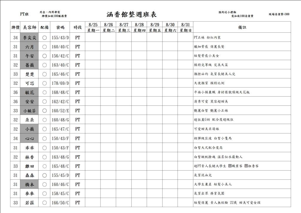 萊恩娛樂|酒店經紀、舒壓按摩、飯局、伴遊、半套、全套、外送茶、定點茶