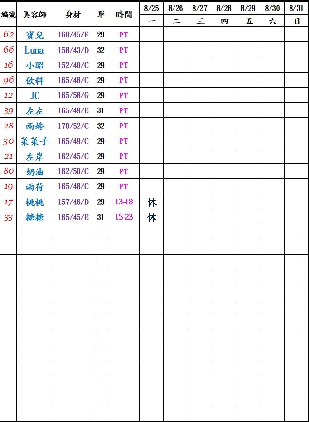 萊恩娛樂｜酒店經紀、舒壓按摩、飯局、伴遊、半套、全套、外送茶、定點茶
