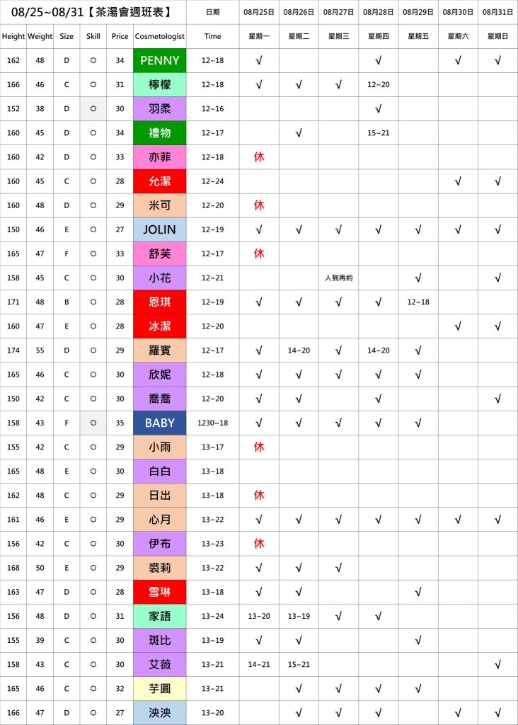 萊恩娛樂｜酒店經紀、舒壓按摩、飯局、伴遊、半套、全套、外送茶、定點茶