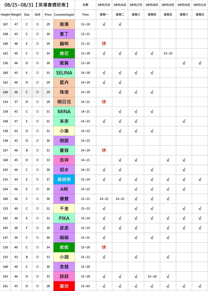萊恩娛樂｜酒店經紀、舒壓按摩、飯局、伴遊、半套、全套、外送茶、定點茶