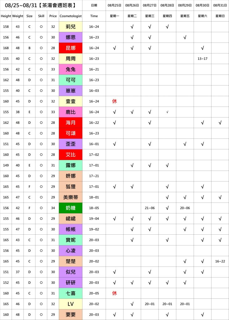 萊恩娛樂｜酒店經紀、舒壓按摩、飯局、伴遊、半套、全套、外送茶、定點茶