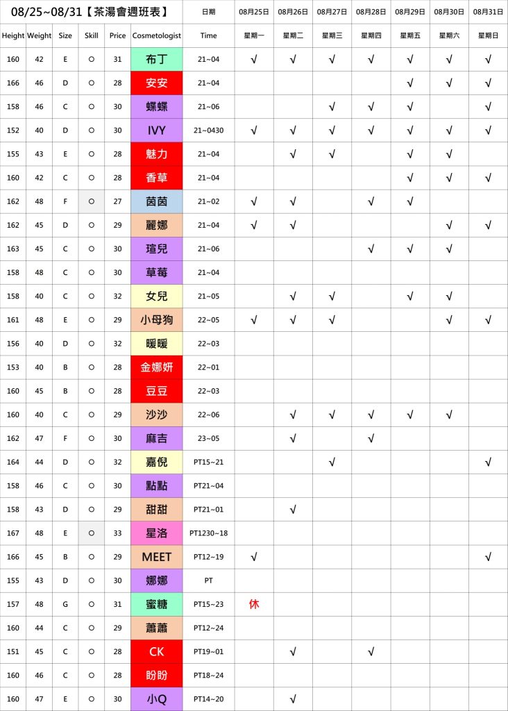 萊恩娛樂｜酒店經紀、舒壓按摩、飯局、伴遊、半套、全套、外送茶、定點茶