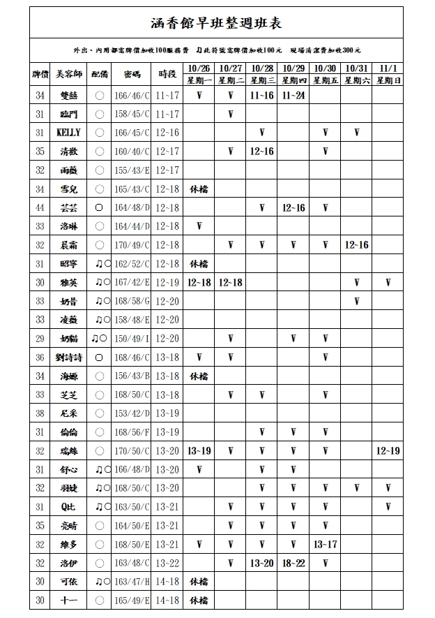 萊恩娛樂｜酒店經紀、舒壓按摩、飯局、伴遊、半套、全套、外送茶、定點茶