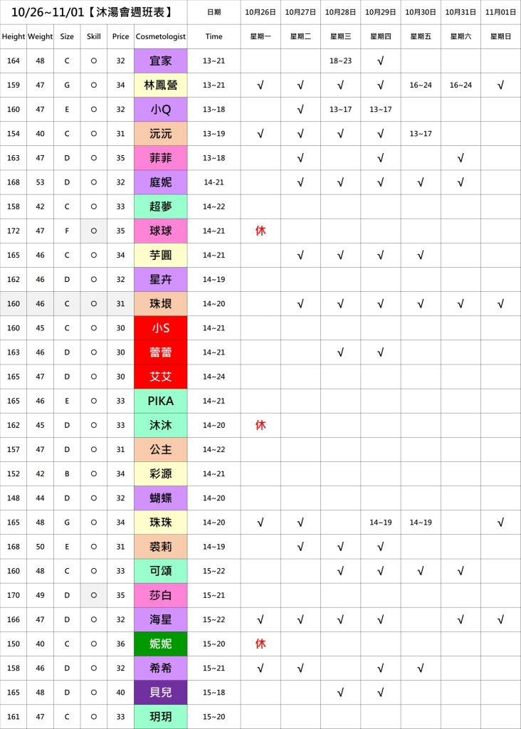 萊恩娛樂｜酒店經紀、舒壓按摩、飯局、伴遊、半套、全套、外送茶、定點茶